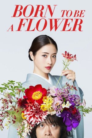 Born to be a Flower (2018) poster