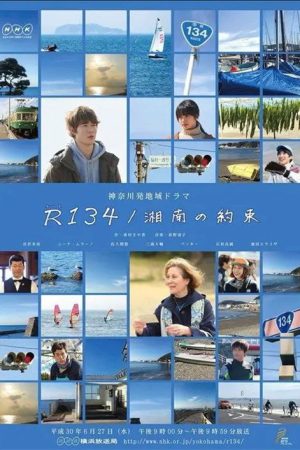 R134 / Shonan Promise (2018) poster