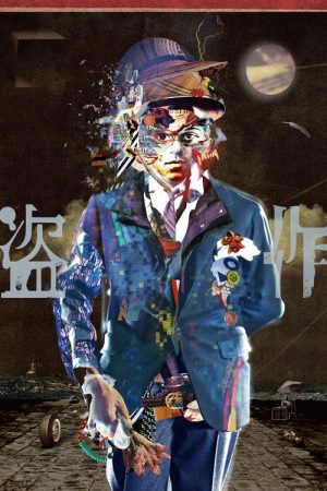 Yorushika LIVE: “Tousaku” (2026) poster