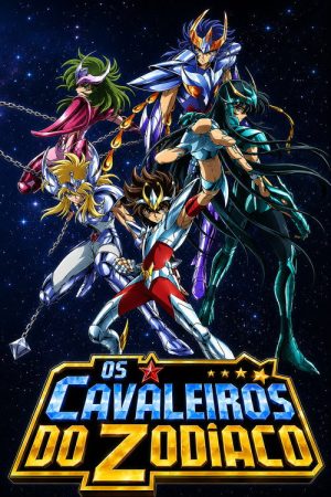 聖闘士星矢 (2026) poster