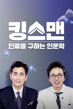 킹스맨 (2020) poster