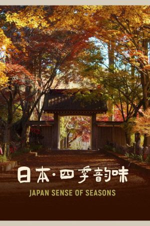 Japan: The Sense of Season (2022) poster
