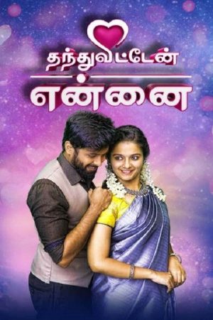Thanthu Vitten Ennai (2020) poster