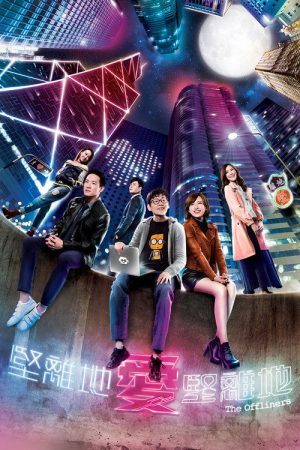 The Offliners (2019) poster