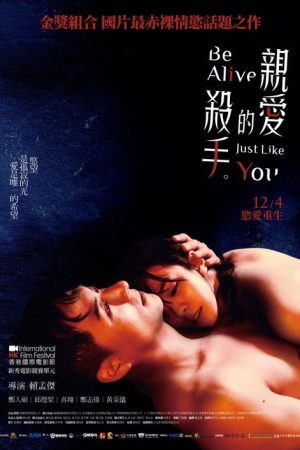 Be Alive Just Like You (2020) poster