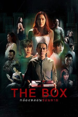 The Box (2023) poster