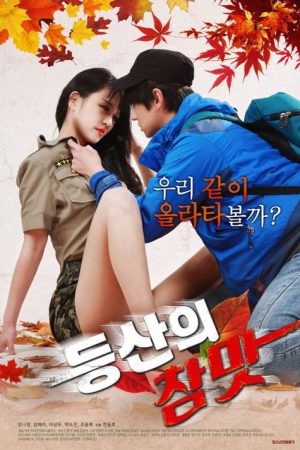 Going Hiking (2019) poster