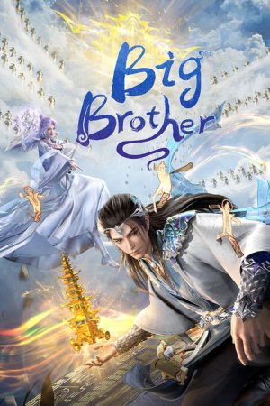 My Senior Brother is Too Steady (2023) poster