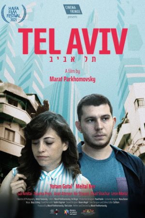 Tel Aviv (2021) poster