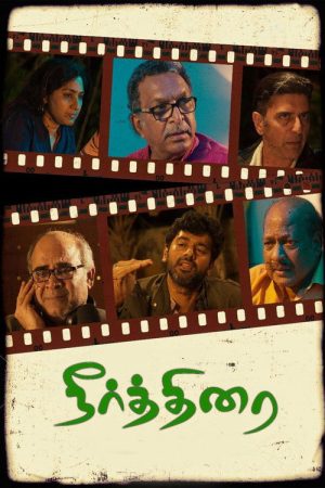 Neerthirai (2019) poster