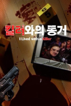 Reelz (2019) poster