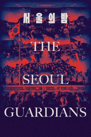The Seoul Guardians (2026) poster