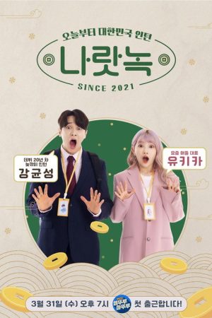 M드로메다나랏녹 (2022) poster