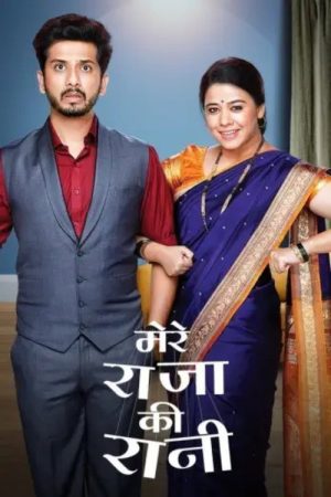 Mere Raja Ki Rani (2024) poster