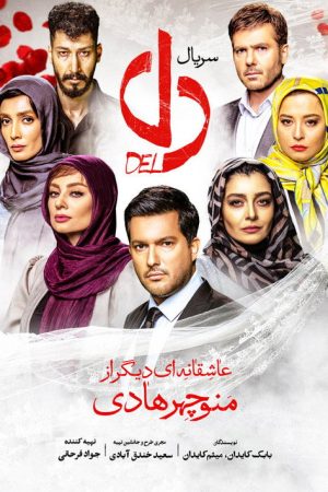 Heart (2019) poster