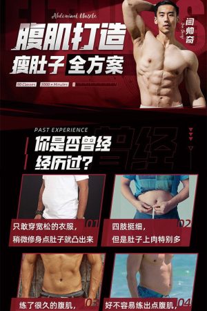 Men Abs Sculpt Fat Loss by Yan Shuaiqi (2023) poster