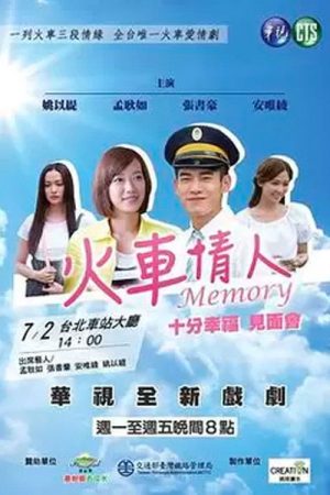Memory (2016) poster