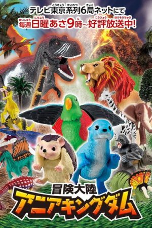 Ania Kingdom (2023) poster