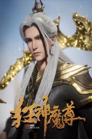 Mad Demon Lord (2021) poster