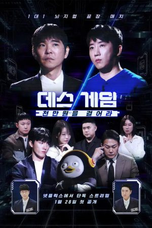 The Risk Takers (2026) poster