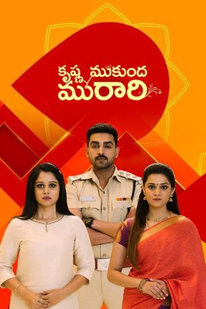 Krishna Mukunda Murari (2022) poster