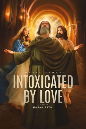 Intoxicated by Love (2024) poster