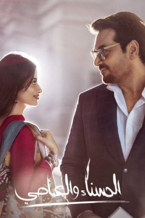 Main Manto Nahi Hoon (2025) poster