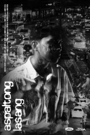 urban jungle (2026) poster