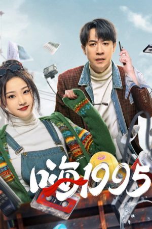 Back to 1995 (2024) poster
