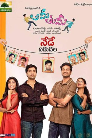 Ami Thumi (2017) poster