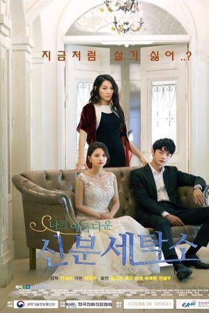 Dream Change Laundromat (2017) poster
