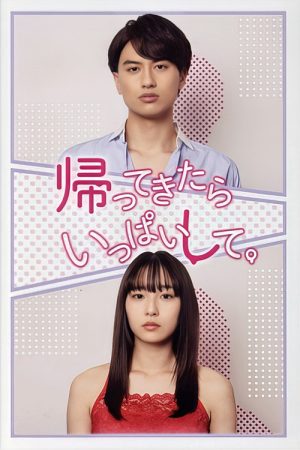Do Me When You Come Home (2023) poster