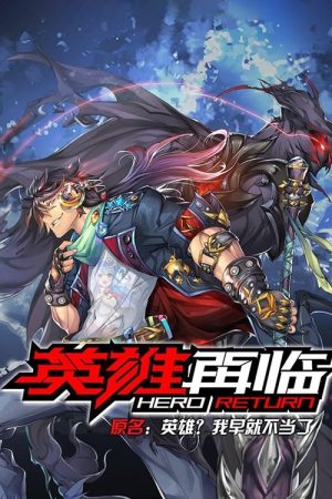 Hero Return (2020) poster