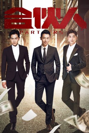 Chinese Partner (2018) poster