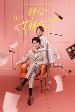 My Girl (2020) poster