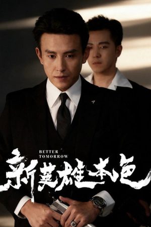 A Better Tomorrow (2026) poster