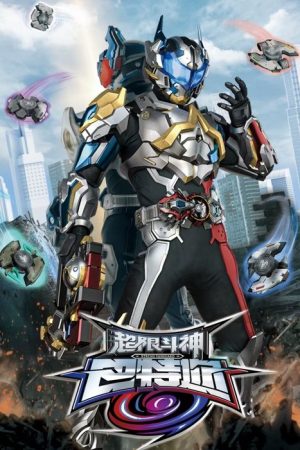 Xtreme Vanguard Baatar (2025) poster