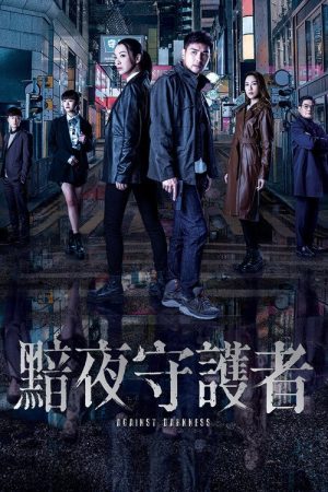 Against Darkness (2022) poster