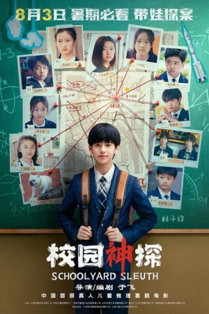 Schoolyard Sleuth (2024) poster
