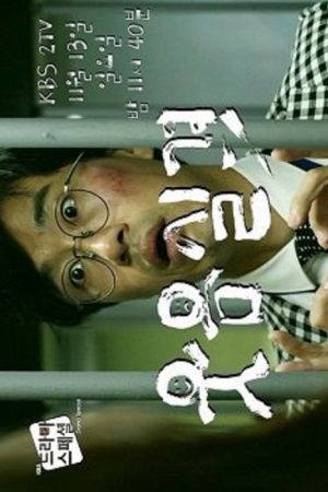Disqualify Laughter (2016) poster