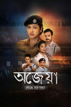 Ajeya: Special Task Force (2026) poster