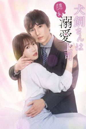 Inukai-san wa Kakure Dekiai Joshi (2026) poster
