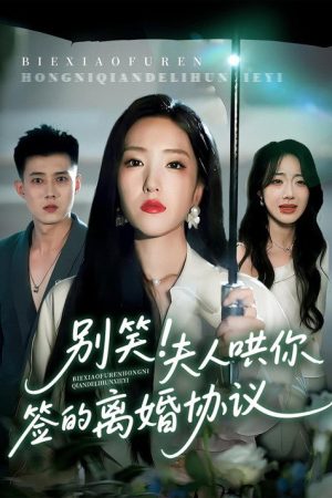 With That, I Rest My Case (2025) poster