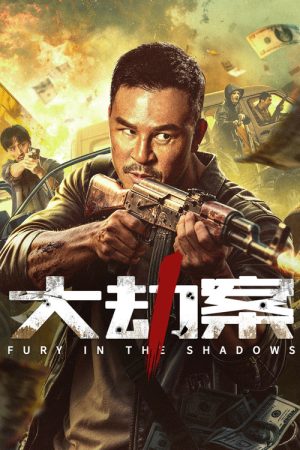 Fury In the Shadows (2026) poster