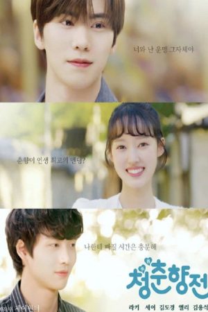 Cheongchunhyang Jeon (2021) poster