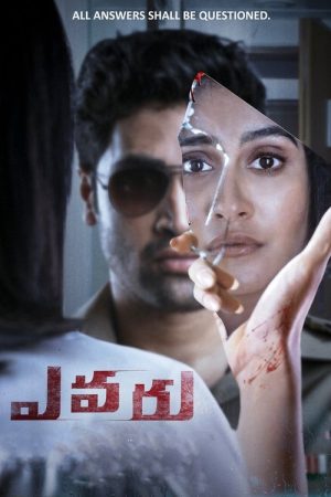 Evaru (2019) poster