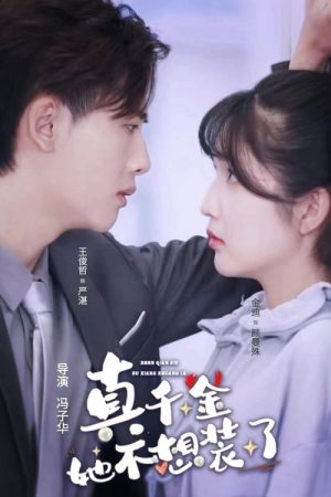 She Doesn’t Want to Pretend to Be the Real Daughter (2022) poster
