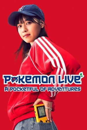 Poketto ni Bōken o Tsumekonde (2023) poster