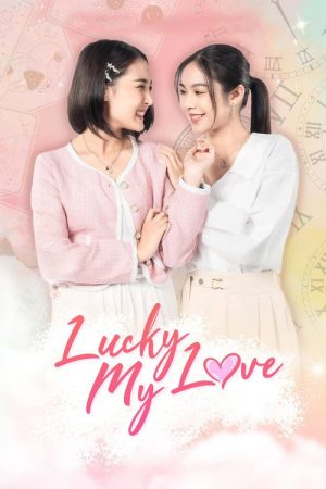 Lucky My Love (2023) poster