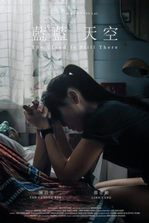 The Cloud Is Still There (2020) poster